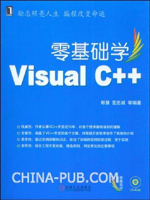 cover image of 零基础学Visual C++